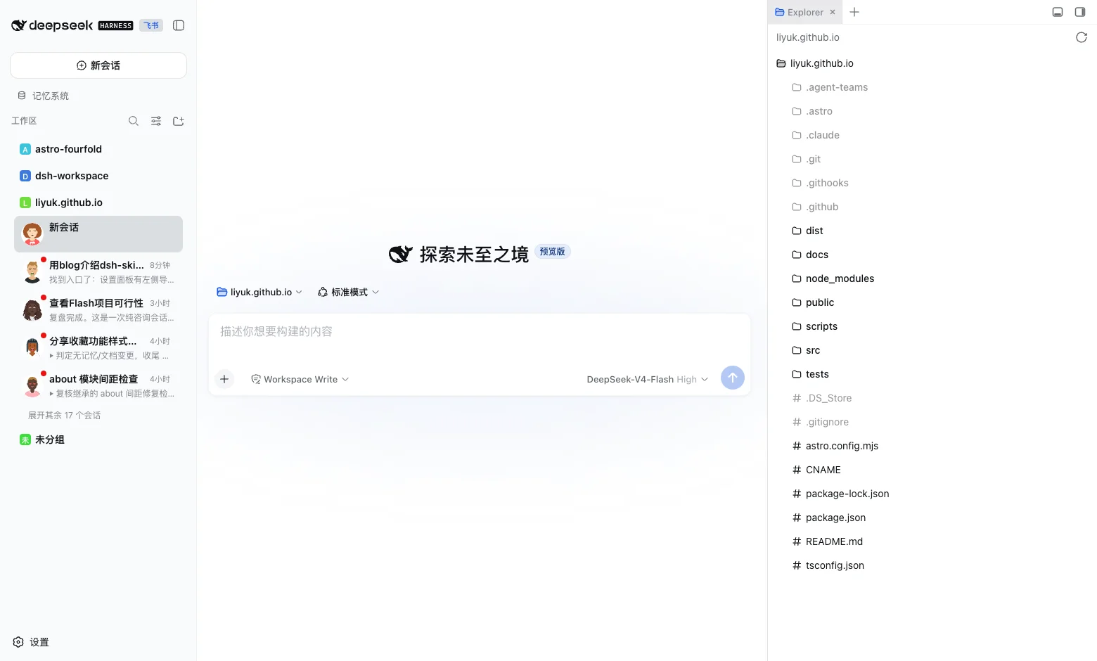飞书皮肤浅色模式主界面：左侧项目组与联系人列表，右侧气泡聊天窗口。